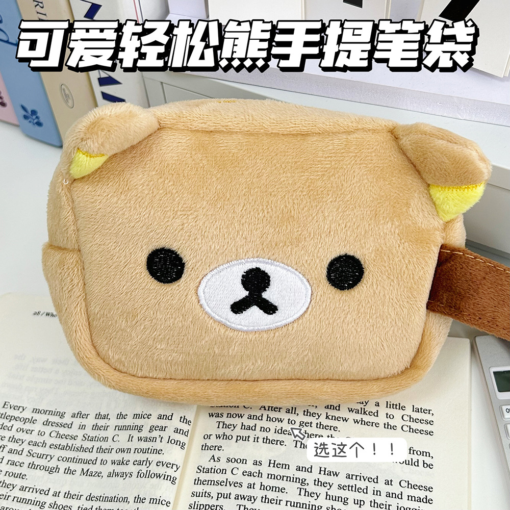 Japanese Lifestyle Goods - 릴라쿰 일본식 귀여운 잡화 보관 가방