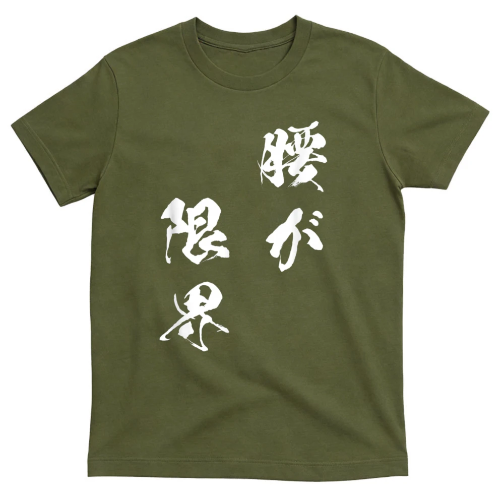 허리 한정선이 있는 재미있는 티셔츠 남성용 흥미로운 재 - Japanese Lifestyle Goods 리뷰 및 가격